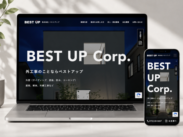 株式会社ベストアップ様 コーポレートサイト制作