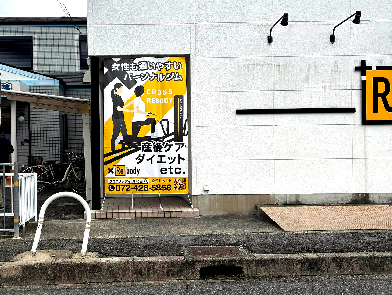 株式会社PLUS REBODY様 クロスリボディ懸垂幕 サブビジュアル1