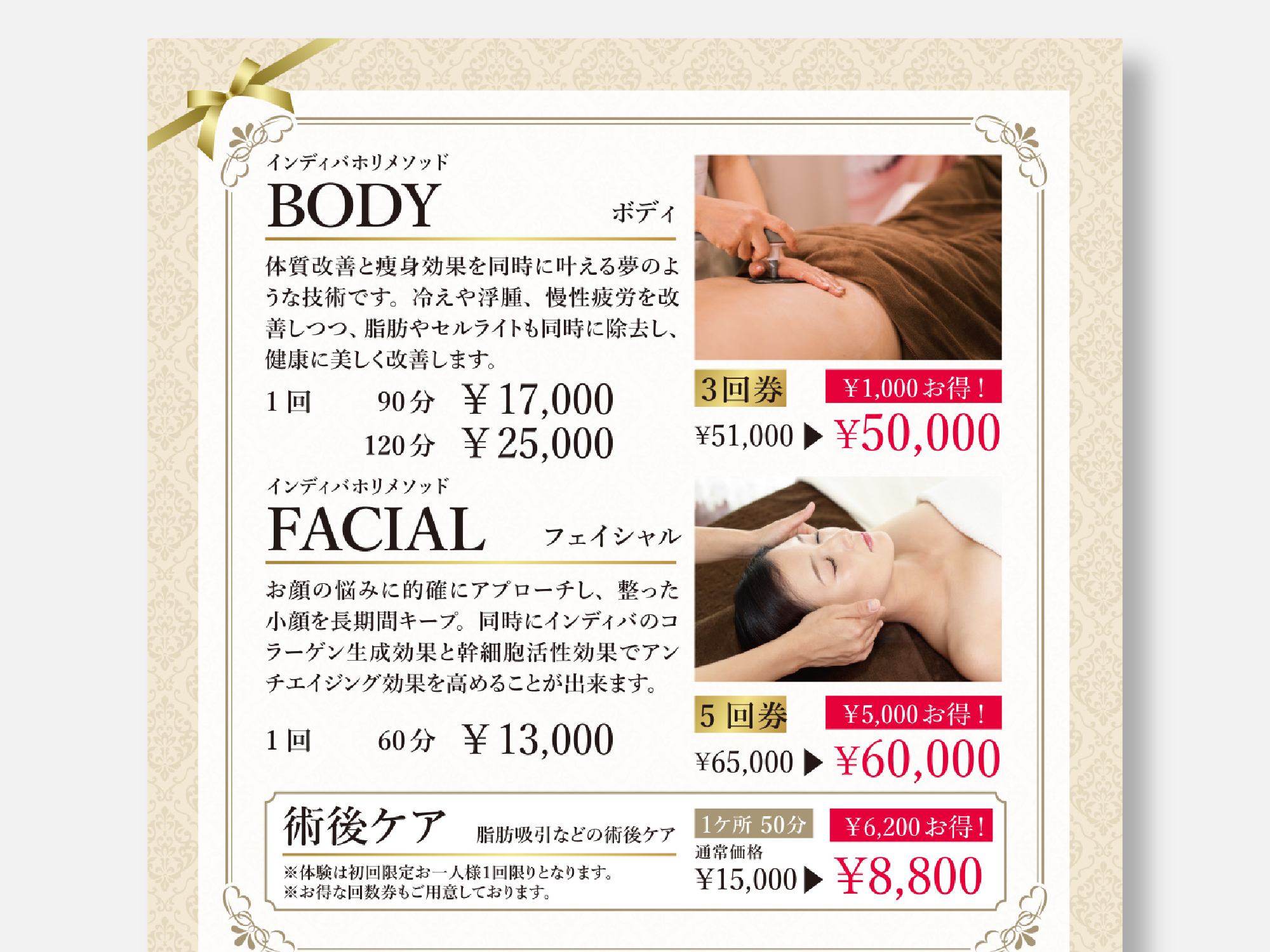 INDIBASalon de Hori大阪 ～Ribbon～フライヤー サブビジュアル2